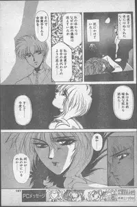 Comic Penguin Club 1991-12