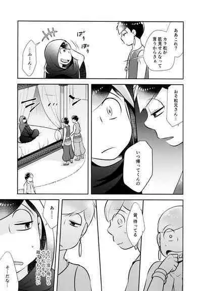 Ao no Ouji to Kurenainohana