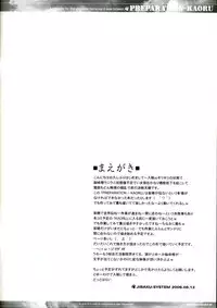 (C70) [JIBAKU-SYSTEM (Suzuki Amaharu)] PREPARATION-KAORU (Zettai Karen Children)