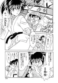 [Yanagi Masashi] Koi no Variation