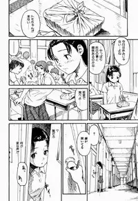 COMIC Shitsurakuten 2005-09