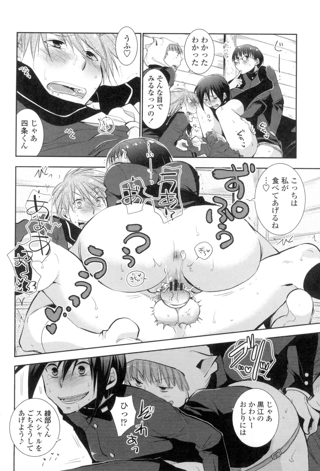 Shoujo Tachi Hamitsu wo Musaboru