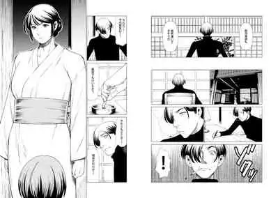 Heisei Bakemono Tsukai