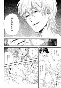 [Yotsuashi] Kinpatsu wa Shinshi ga Osuki