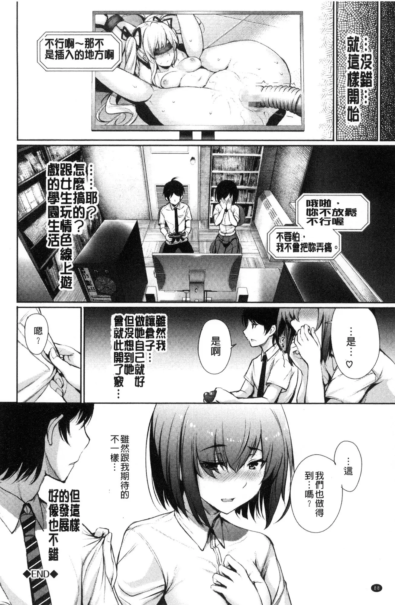 Kimi Omou Koi - I think of you.