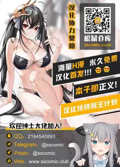 [Gensou Stomach (Taku)] Senkan Re-kyuu no Kindaika Kaishuu (Kantai Collection -KanColle-) [Chinese] [紫苑汉化组] [Digital]