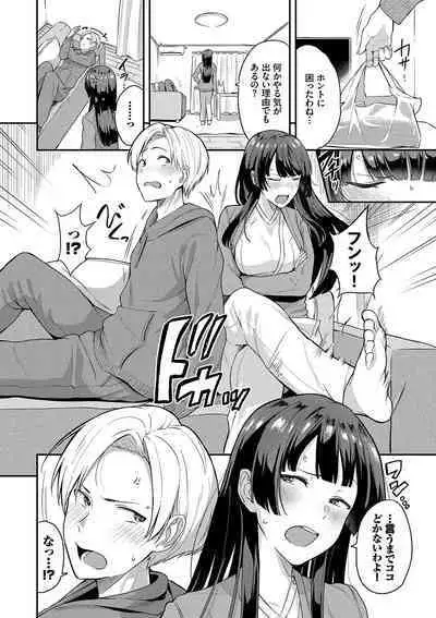 Amaete... Ii yo - You can count on me.