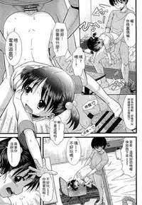 [Ohnuma Hiroshi] Chibikko-tachi wa Natsu no Nioi. [Chinese]