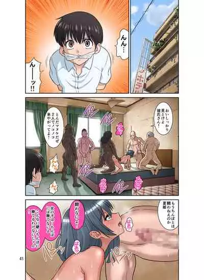 [DOZA Village (Dozamura)] Seigi no Mikata ~Kanochi~ [Digital]