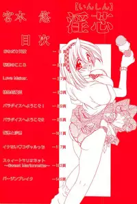 [Miyamoto You] Inshin