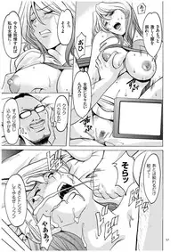 [Hoshino Ryuichi] Sennyu Tsuma Satomi Kiroku