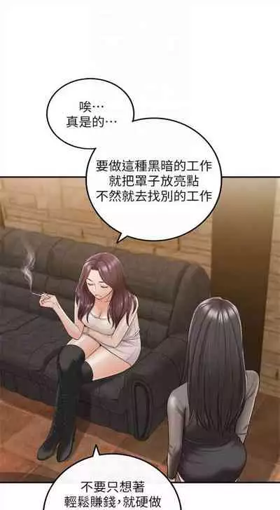 [週五] [富貴鼻 & 雲河尹] 正妹小主管 1-54 官方中文（連載中）