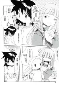 [Heppokokun] Girls Garden | 女孩們的花園 [Chinese]