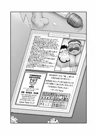 [Neyukidou (Takaku Nozomu)] Muraya Ginza Shoutengai - Mayonaka no Kairanban [Digital]