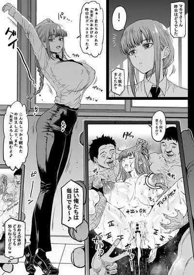 ぐっすり眠れたマキマさん