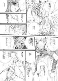 The Supreme Sorceress RED