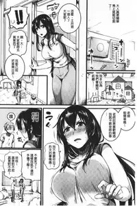 Koi Yagate Midara - Nasty after Love. | 戀上後就淫亂