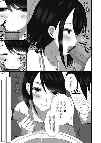 [Anthology] Web Haishin Gekkan Tonari no Kininaru Oku-san Vol. 036