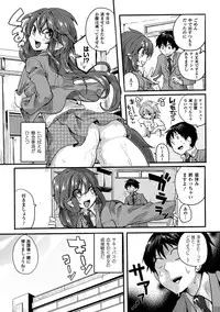 [doumou] Itadaki! Seieki ♥ [Digital]