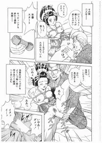 [Mano Jun] Boku wo Furimuite