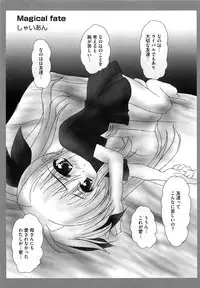 [Anthology] Inran Shoujo Lolinana Lyrical Nanoha Eroparo