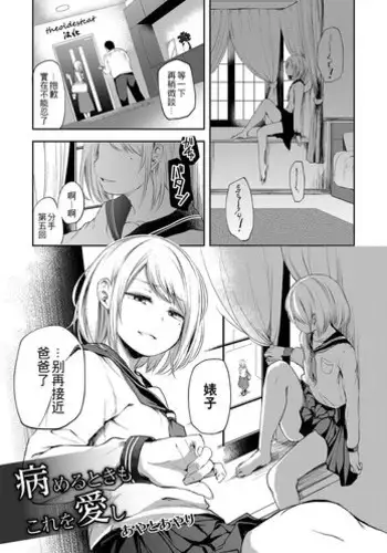 [Ayato Ayari] Yameru Toki mo Kore o Itoshi (Otokonoko HEAVEN Vol. 30) [Chinese] [theoldestcat汉化] [Digital]