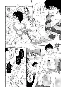 (C79) [Blue Drop (Guri)] Tsuyudaku Fight! 8 (Ookiku Furikabutte)