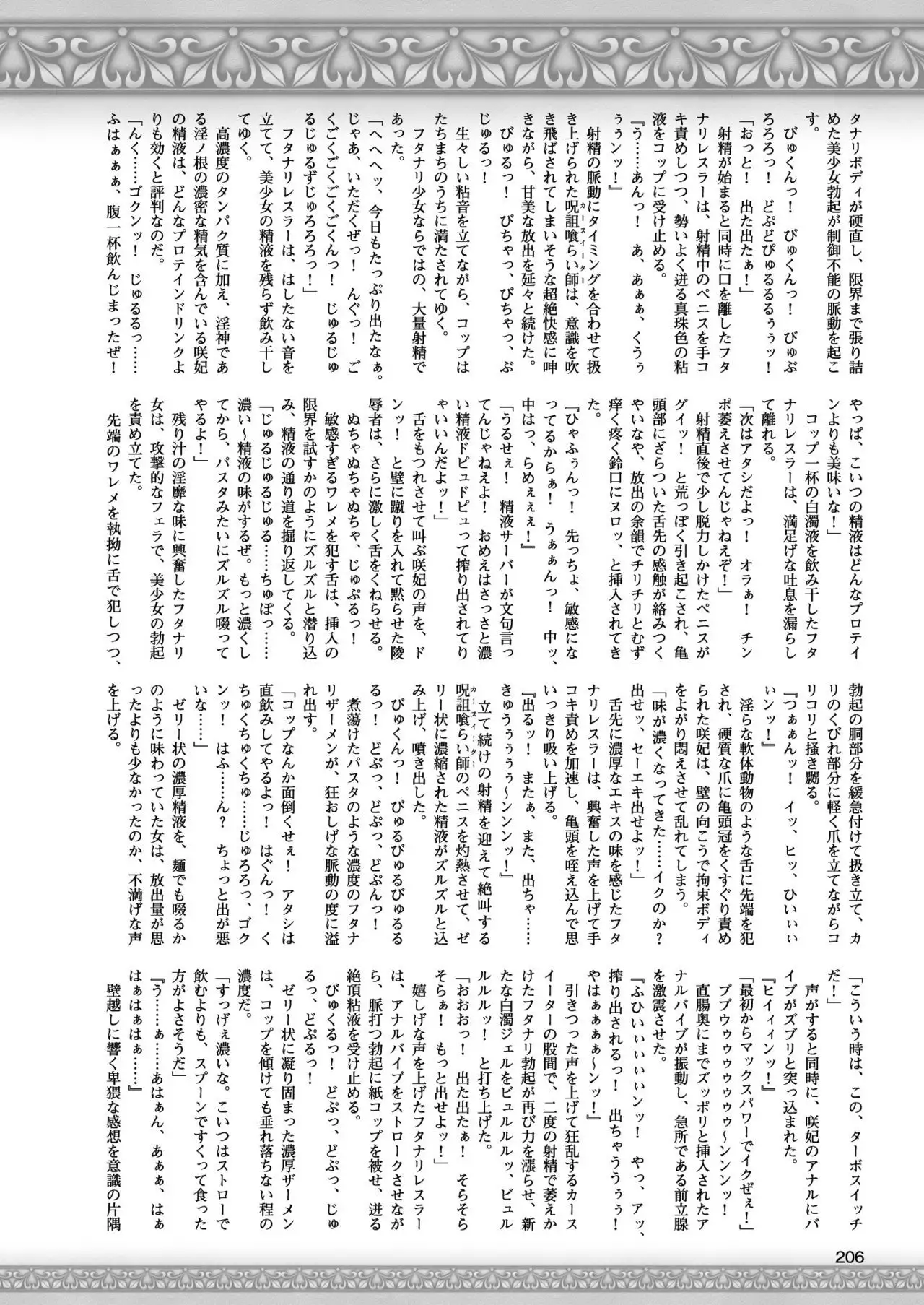 2D Dream Magazine 2017-10 Vol. 96