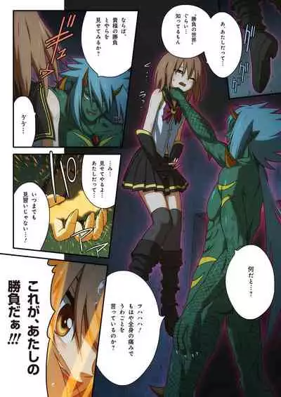 Pure Soldier OTOMAIDEN #1-9