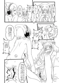 [Moezillagumi (Piro)] ふぉくす子完全攻略ガイド ～拡張機能を使いこなす！～