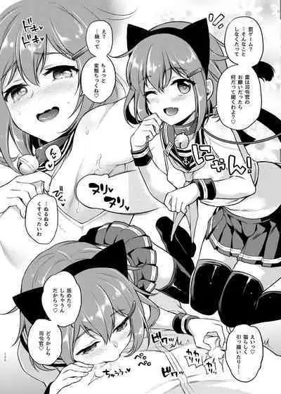 Sasachinn Dai Roku Soushuuhen