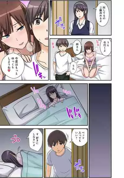 絶対種付け指令！！3姉妹に日替わりで【豪華版】