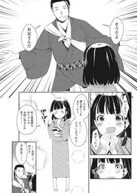 Namaiki! 2017-11 [Digital]