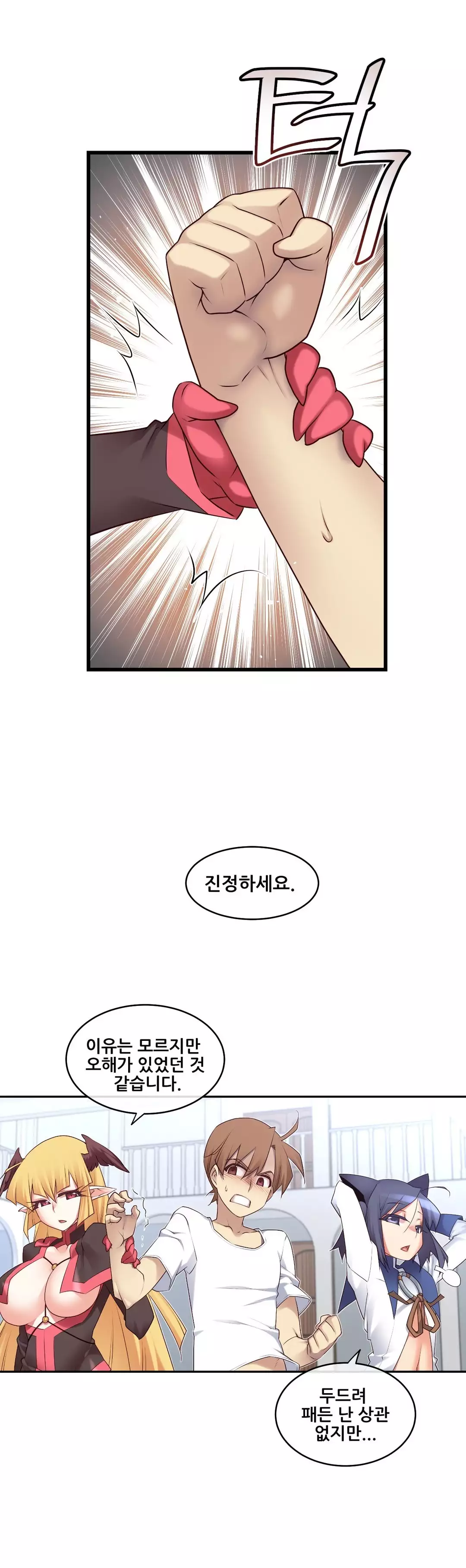 Master in My Dreams Ch.90-118