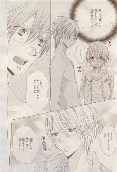 BE・BOY GOLD 2014-12