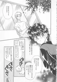 [Matsumoto Yuuka] Naisho no Cute Boy