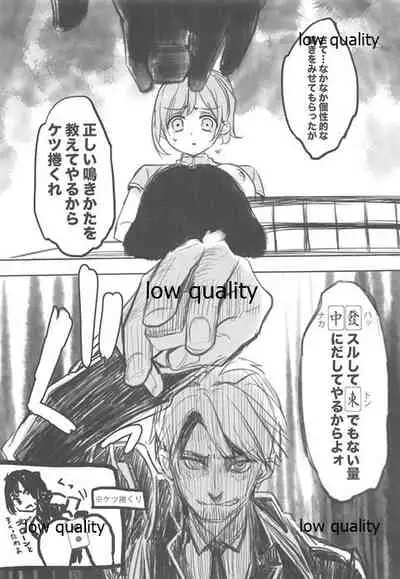 [WASABI (Tatami)] HEXAGRAM