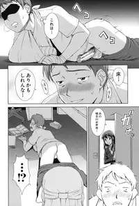 [Shinogi A-suke] Oshikake! My Honey