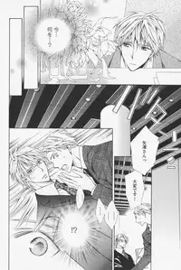 [Kinuta Nana] Hanataba Mitai ni Daitekure