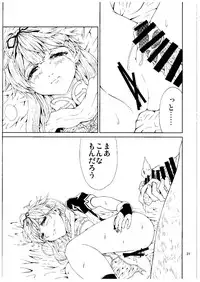 (SC2015 Summer) [RAID SLASH (Yahiro)] Tasogare no Ame (Kantai Collection -KanColle-)