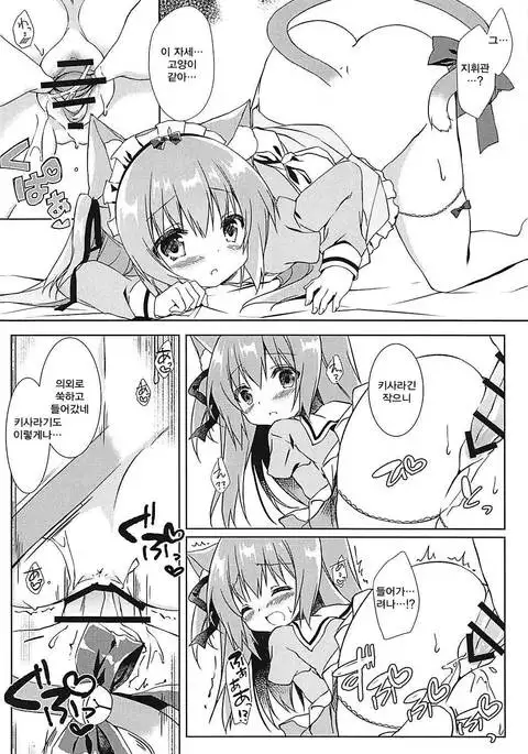 Shinjin Maid no Kisaragi-chan desu