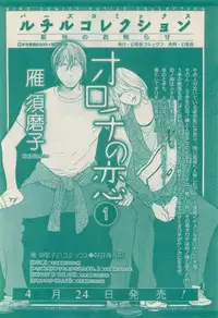 RuTiLe Vol.65 2015-05