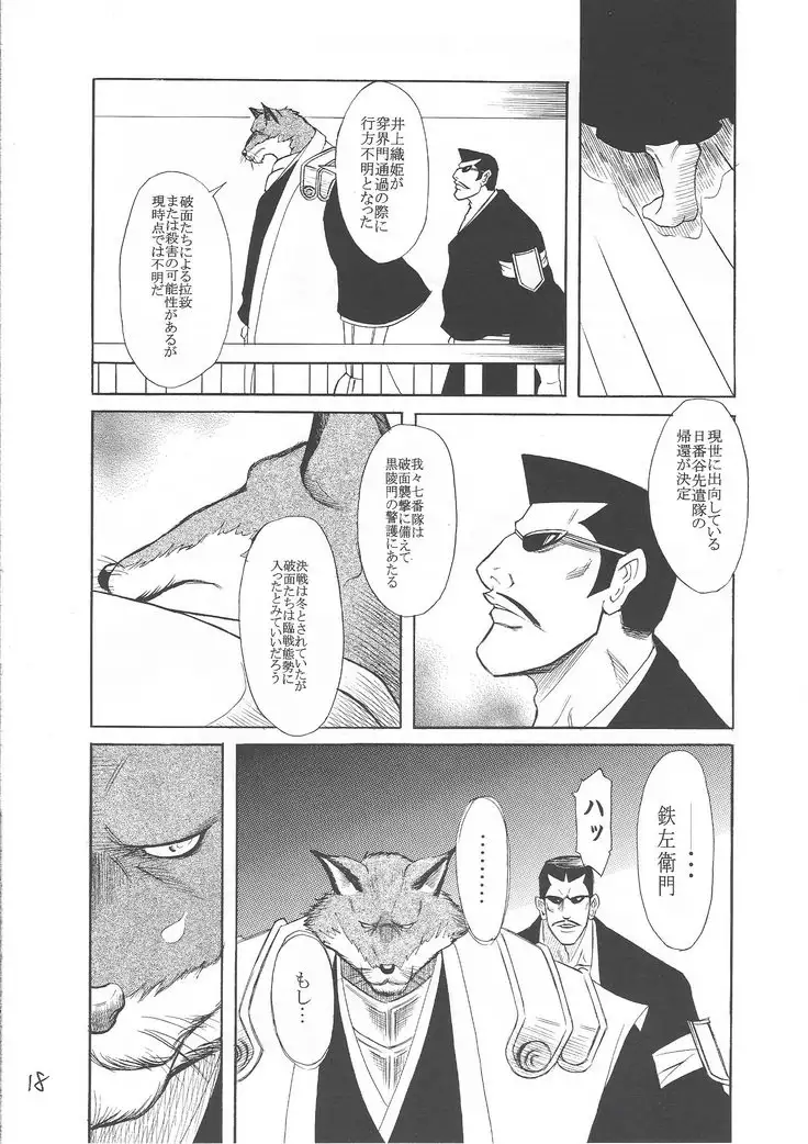 Karei Naru Iba Nauer