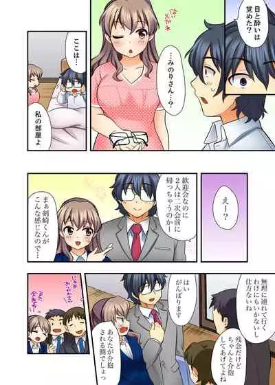 27-Sai de Seifuku Ecchi !? Douryou ga Kon Nani Dohentai da nante…