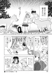 [Goto Hayako] Jitsuroku Desuyo! Payapaya Life 2