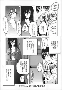 [Benjamin] Stray Sheep