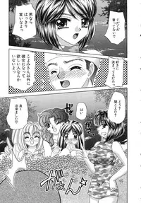 [Nekojima Lei] Haratte Please!