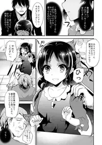 (COMIC1☆10) [Shimajiya (Shimaji)] Arisu no ChitsuTra! (THE IDOLM@STER CINDERELLA GIRLS)