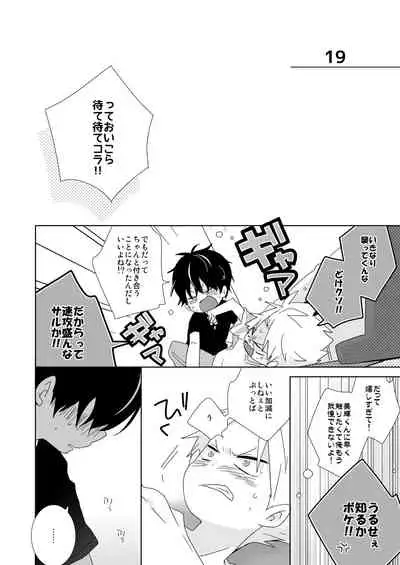 [Naitama (Isako)] InCha-kun to Furyou-kun