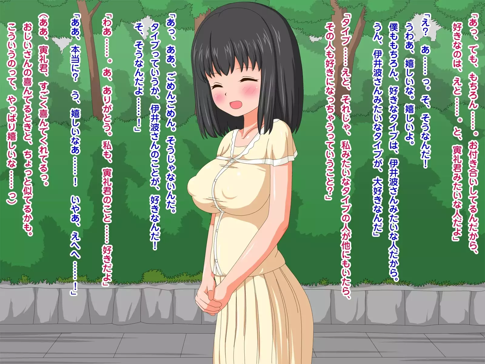 Netorare Roujin Kaigo